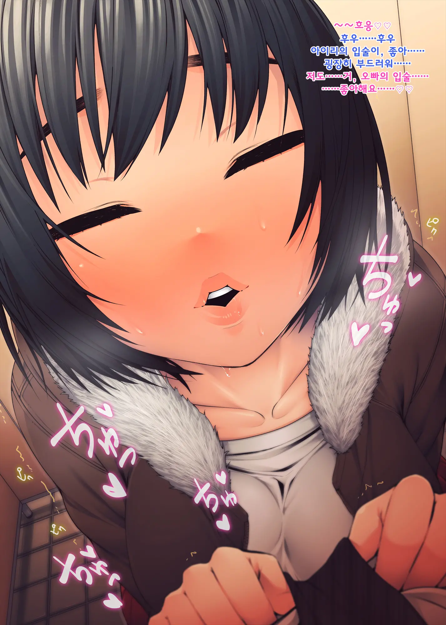 Imouto Ni Kusuri O Nomasetara | 의붓 여동생 에게 약을 먹여 보았더니~